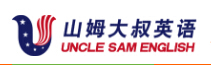深圳市山姆大叔教育信息咨詢有限公司