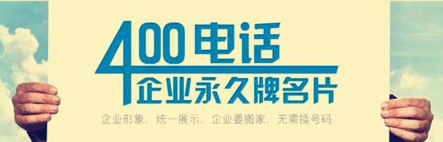 400電話