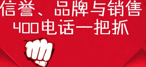 400電話辦理，合肥400電話