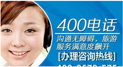 400電話申請(qǐng)多少錢,400電話申請(qǐng)價(jià)格