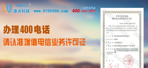 現(xiàn)在企業(yè)為什么都不去營(yíng)業(yè)廳辦理400電話了呢