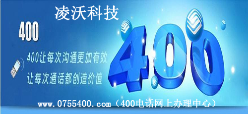 400電話如何運(yùn)用在美容企業(yè)
