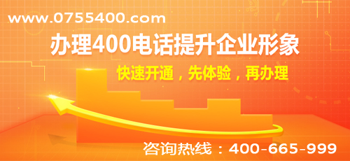400屬于什么電話，400電話是什么意思