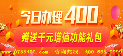 400電話是不是免費(fèi)的？