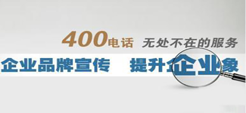 南昌400電話申請可以去哪幾個地方