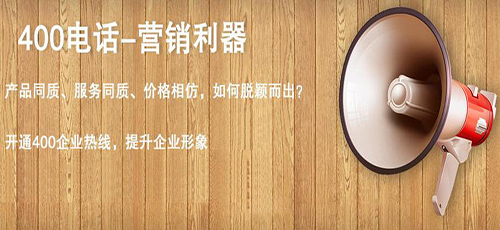 成都400電話有哪些重要的特點(diǎn)