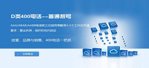 ?？?00電話(huà)申請(qǐng)如何選擇網(wǎng)站