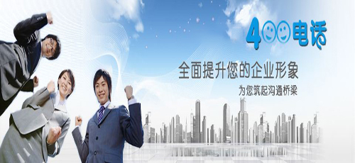 ?？?00電話辦理人員要注意什么